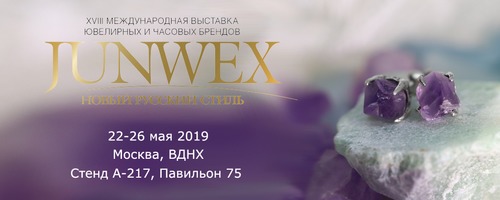 Приглашаем Вас на выставку JUNWEX "Новый Русский стиль...