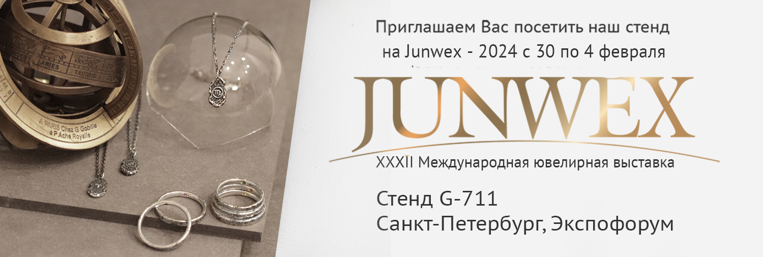 Junwex Санкт-Петербург 2024